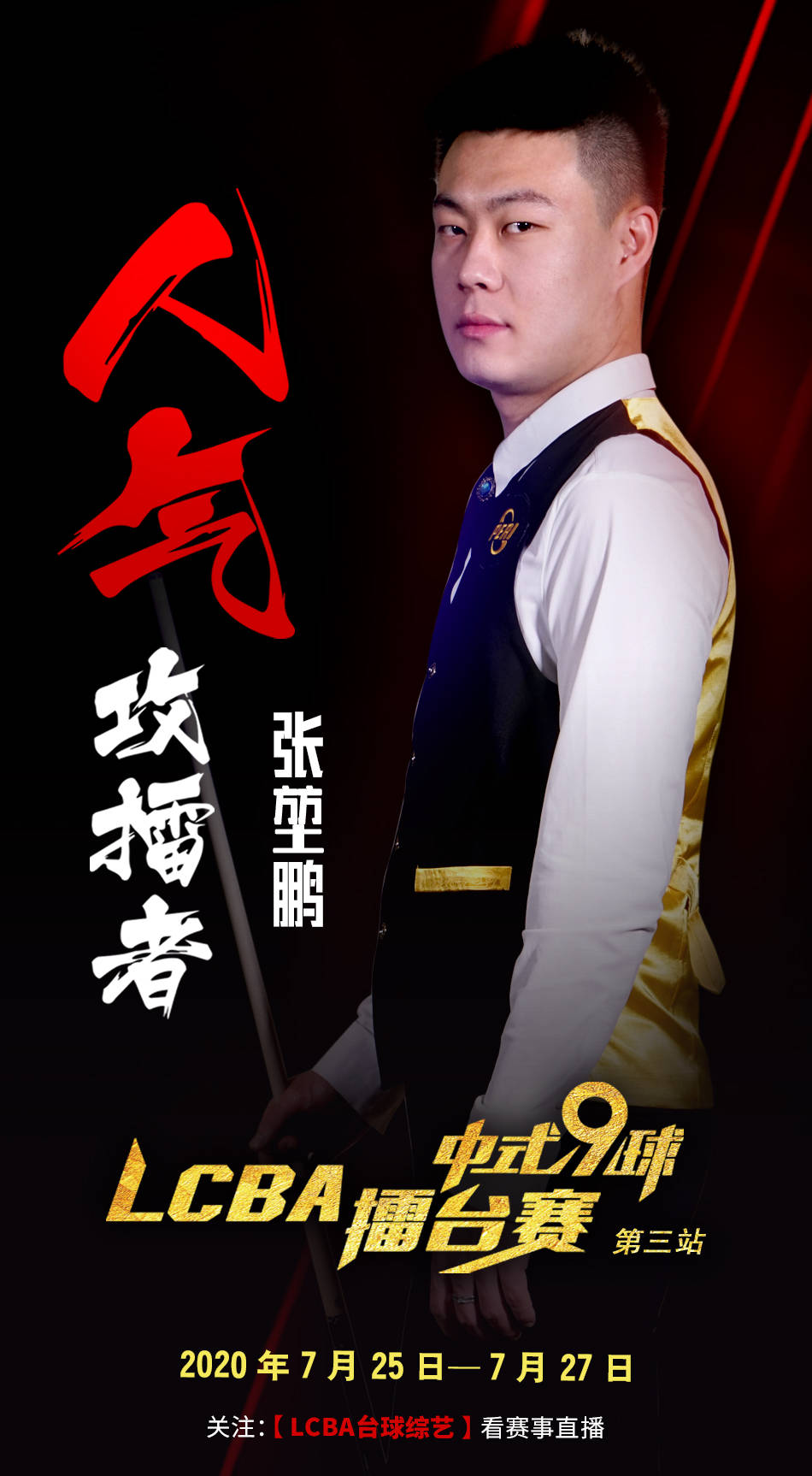 管理层以执 管理层以执
