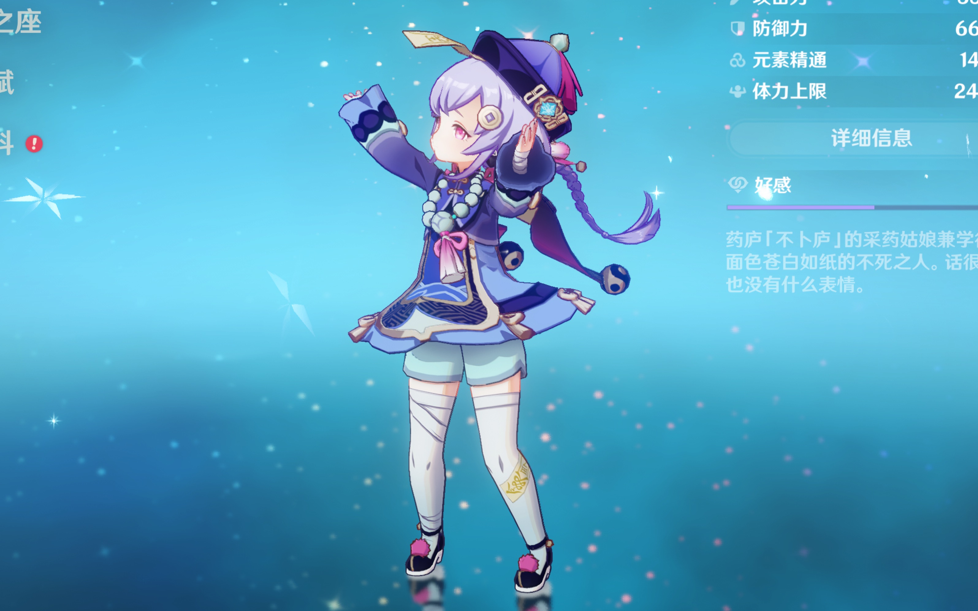 当选