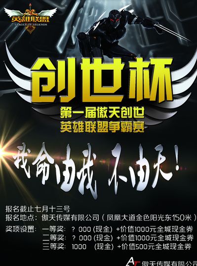 逼错